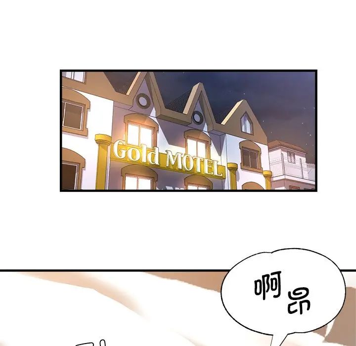 《瑜珈初體驗》漫画 第50話