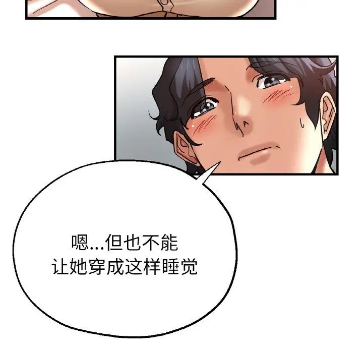 《瑜珈初體驗》漫画 第50話