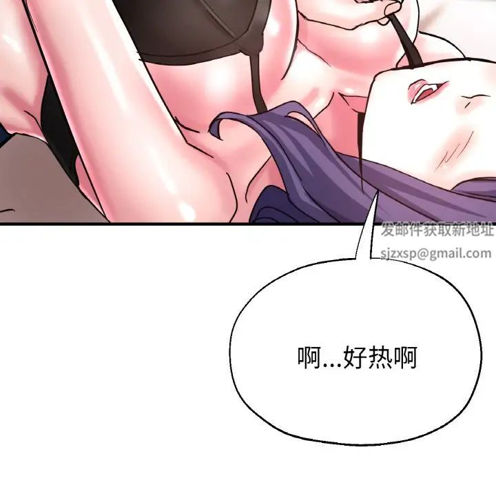 《瑜珈初體驗》漫画 第50話
