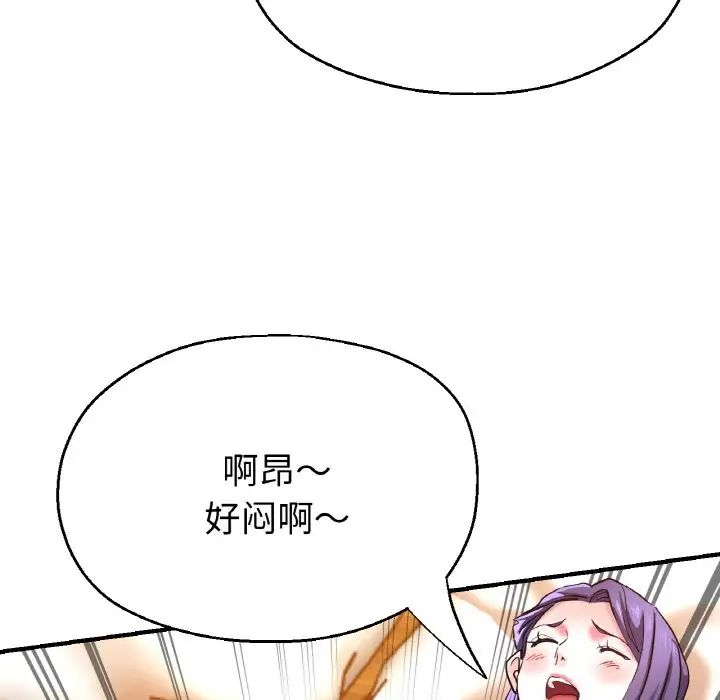 《瑜珈初體驗》漫画 第50話