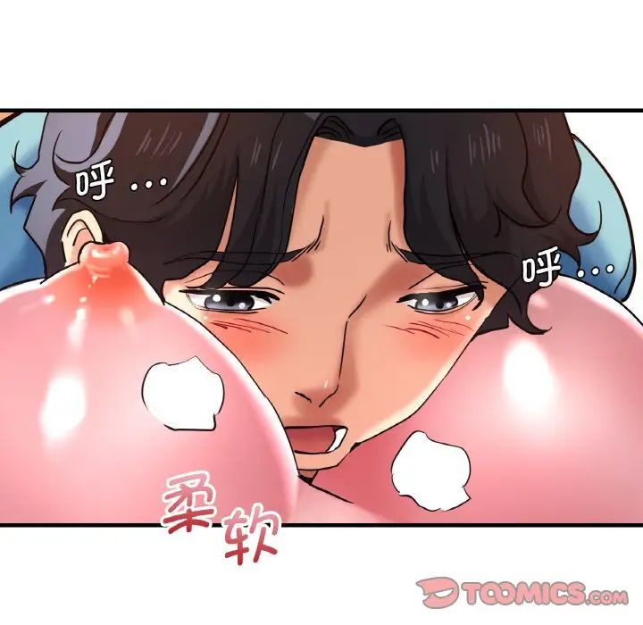《瑜珈初體驗》漫画 第50話