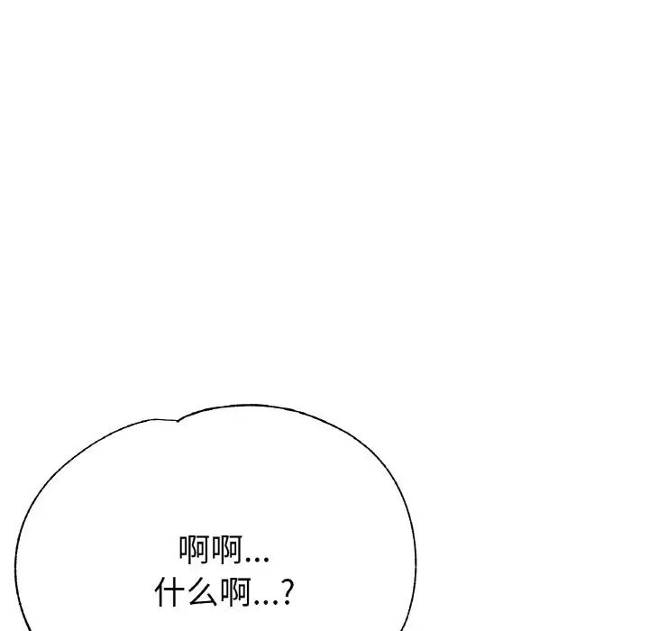 《瑜珈初體驗》漫画 第50話