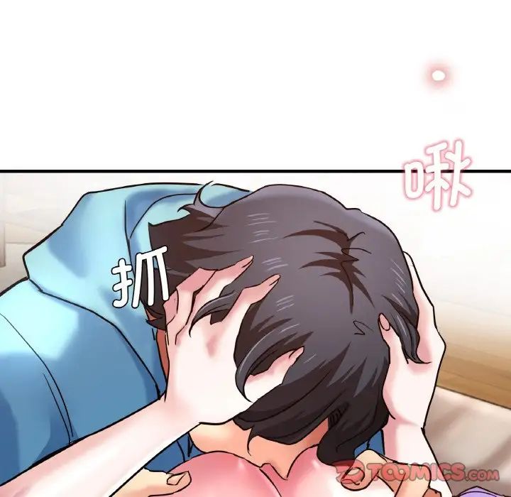 《瑜珈初體驗》漫画 第50話