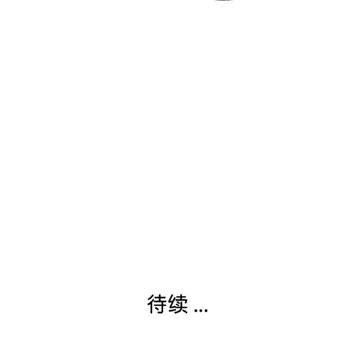 《瑜珈初體驗》漫画 第50話