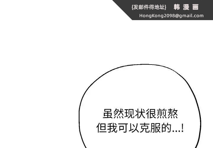 《瑜珈初體驗》漫画 第51話