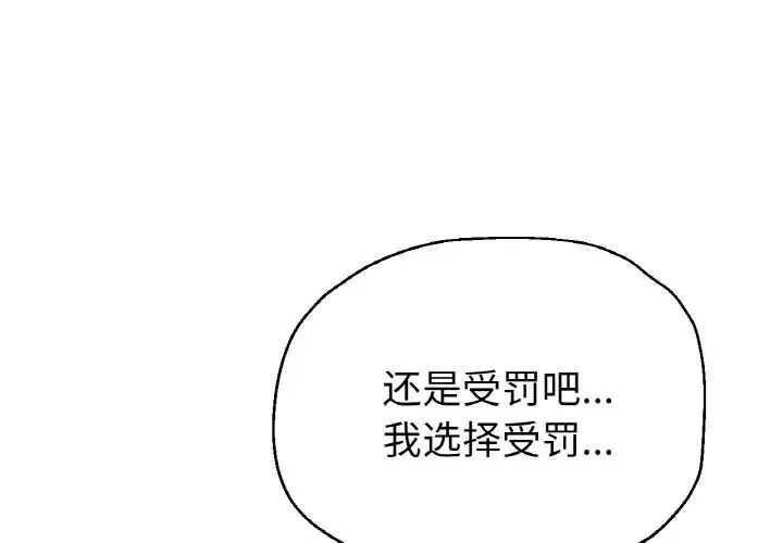 《瑜珈初體驗》漫画 第51話