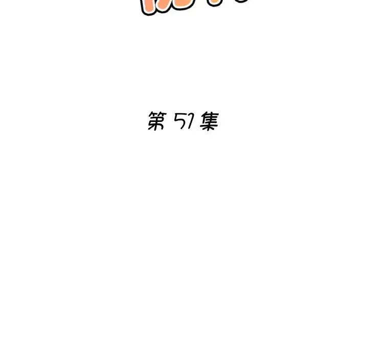 《瑜珈初體驗》漫画 第51話
