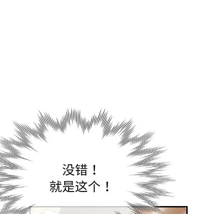 《瑜珈初體驗》漫画 第51話