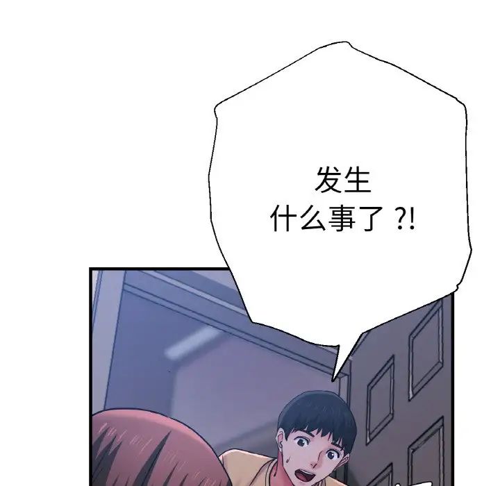 《瑜珈初體驗》漫画 第51話