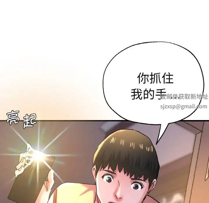 《瑜珈初體驗》漫画 第51話