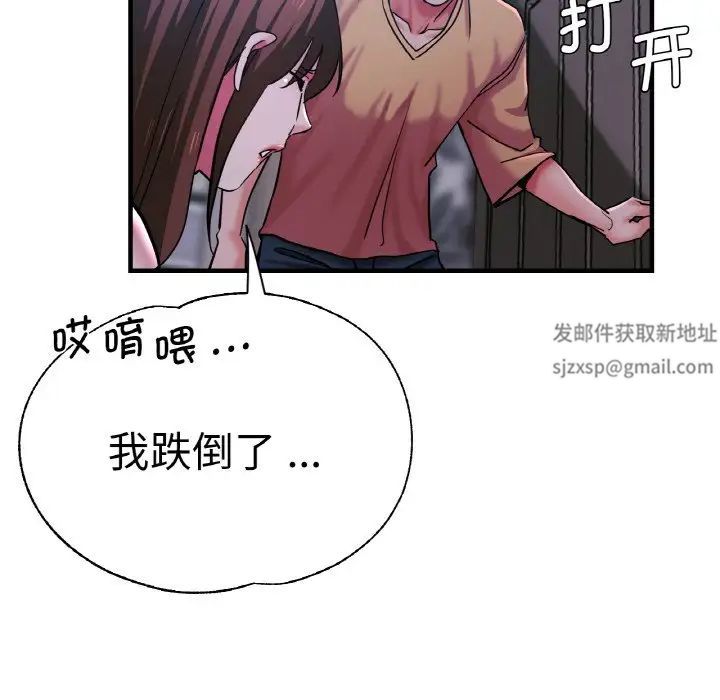 《瑜珈初體驗》漫画 第51話