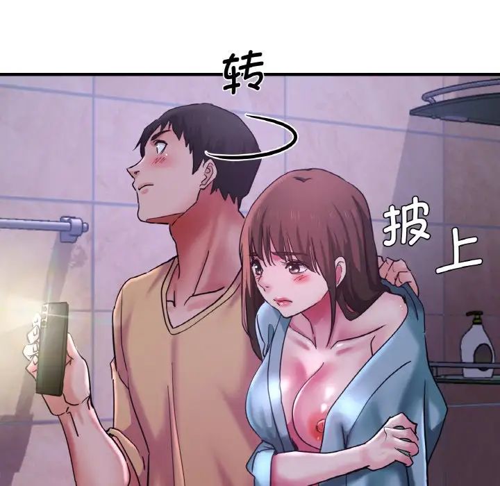 《瑜珈初體驗》漫画 第51話