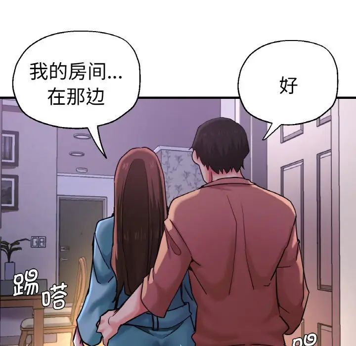 《瑜珈初體驗》漫画 第51話