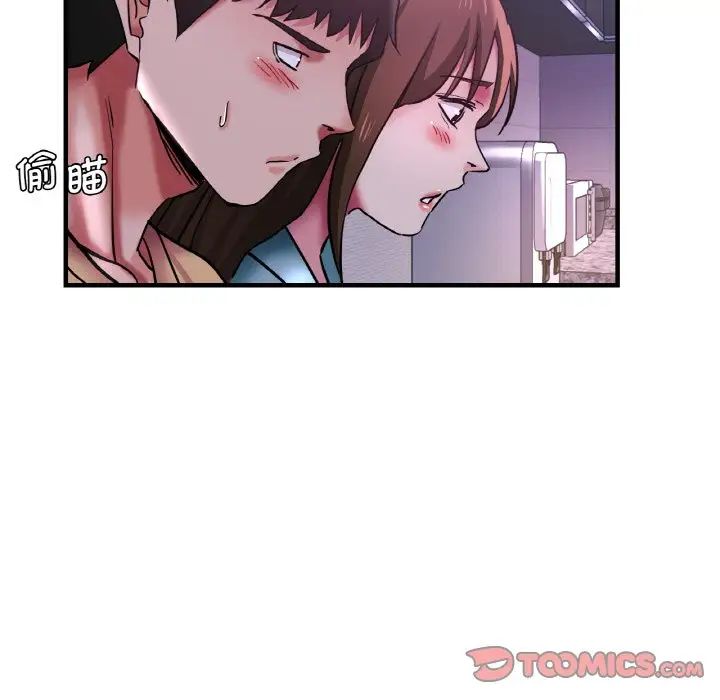 《瑜珈初體驗》漫画 第51話