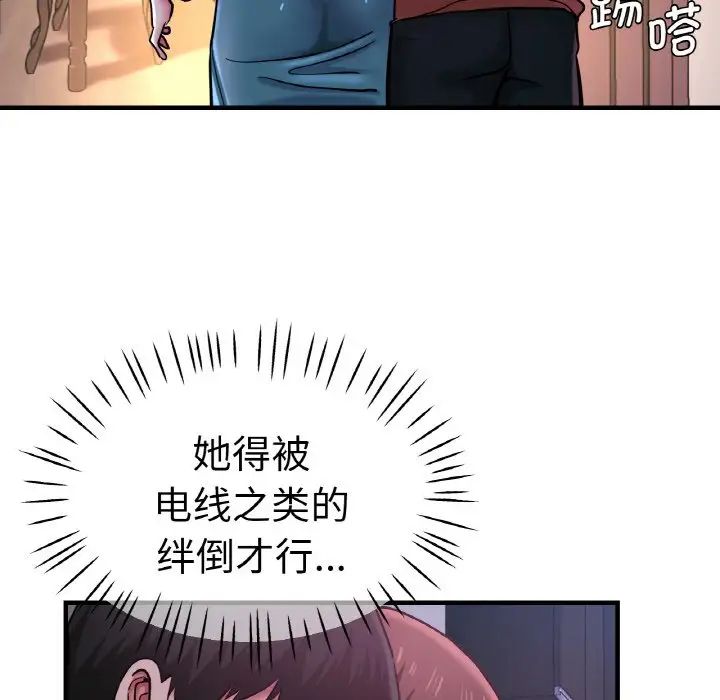 《瑜珈初體驗》漫画 第51話