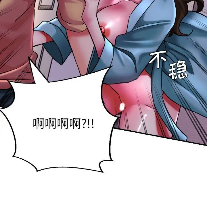 《瑜珈初體驗》漫画 第51話