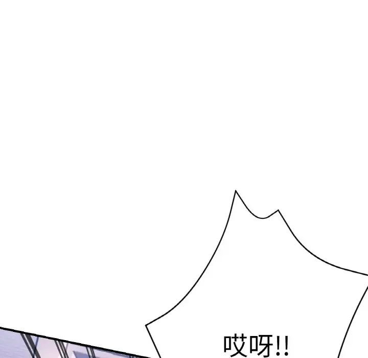 《瑜珈初體驗》漫画 第51話