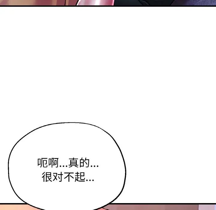 《瑜珈初體驗》漫画 第51話