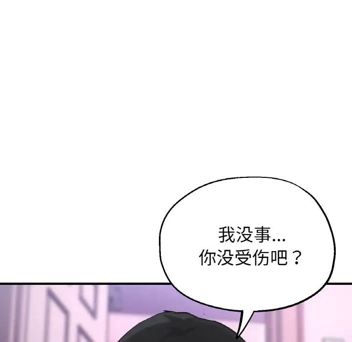 《瑜珈初體驗》漫画 第51話