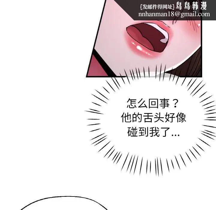 《瑜珈初體驗》漫画 第51話