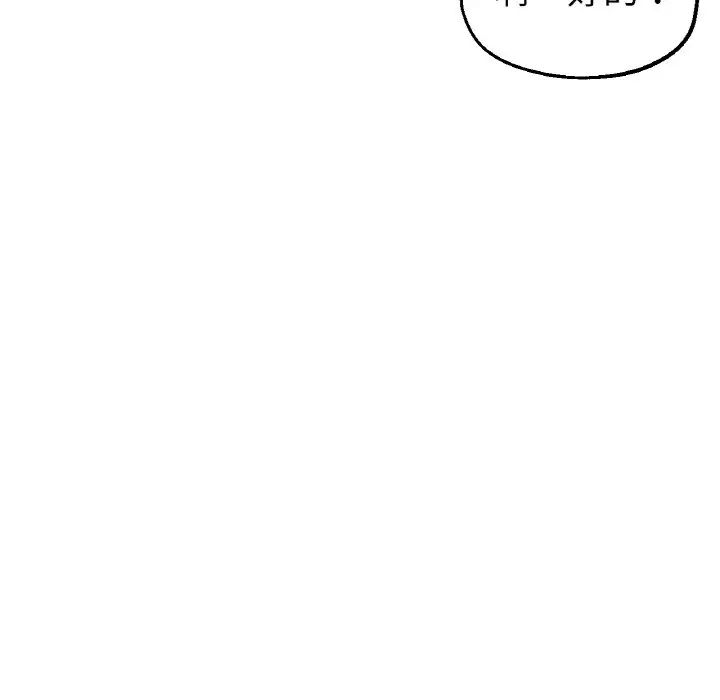 《瑜珈初體驗》漫画 第51話
