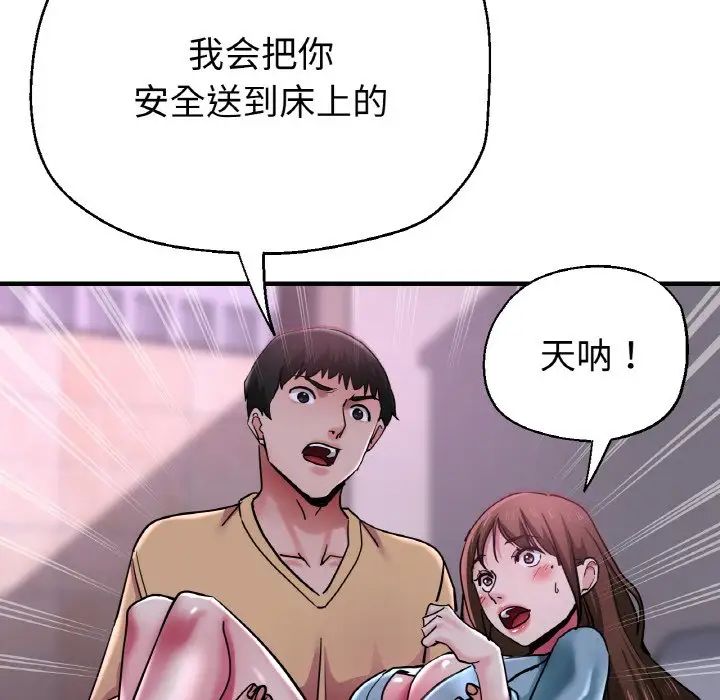 《瑜珈初體驗》漫画 第51話