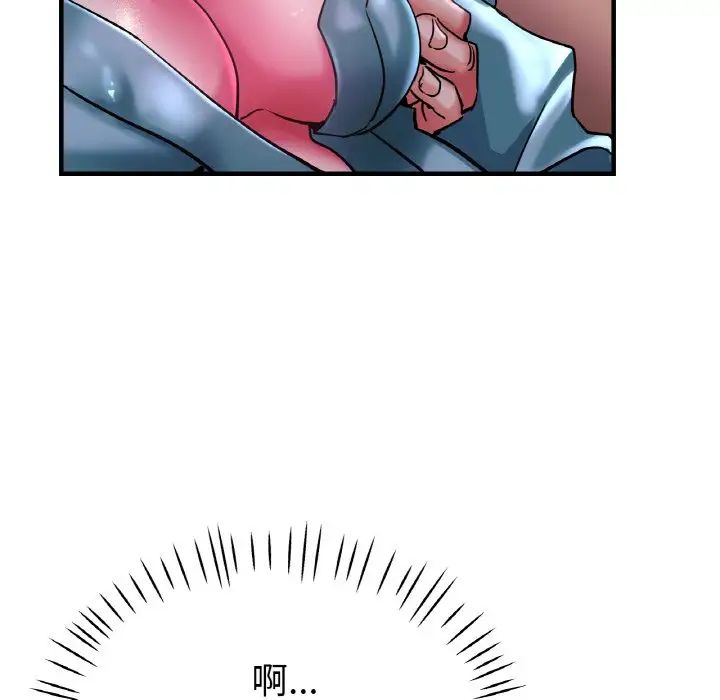 《瑜珈初體驗》漫画 第51話