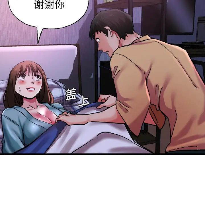 《瑜珈初體驗》漫画 第51話