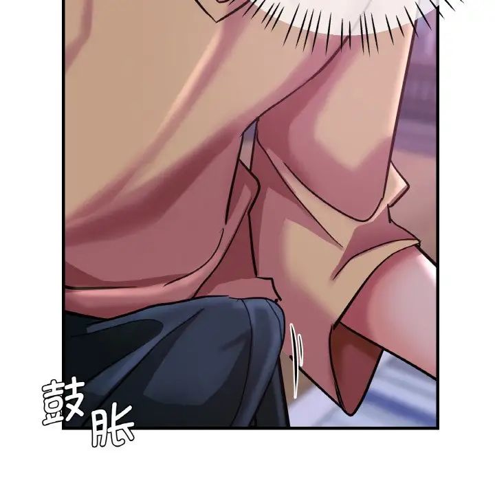 《瑜珈初體驗》漫画 第51話