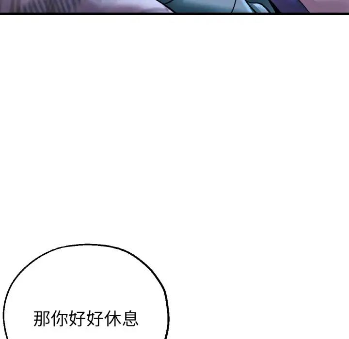 《瑜珈初體驗》漫画 第51話