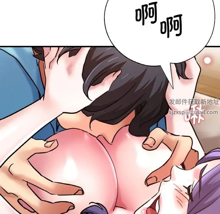 《瑜珈初體驗》漫画 第51話