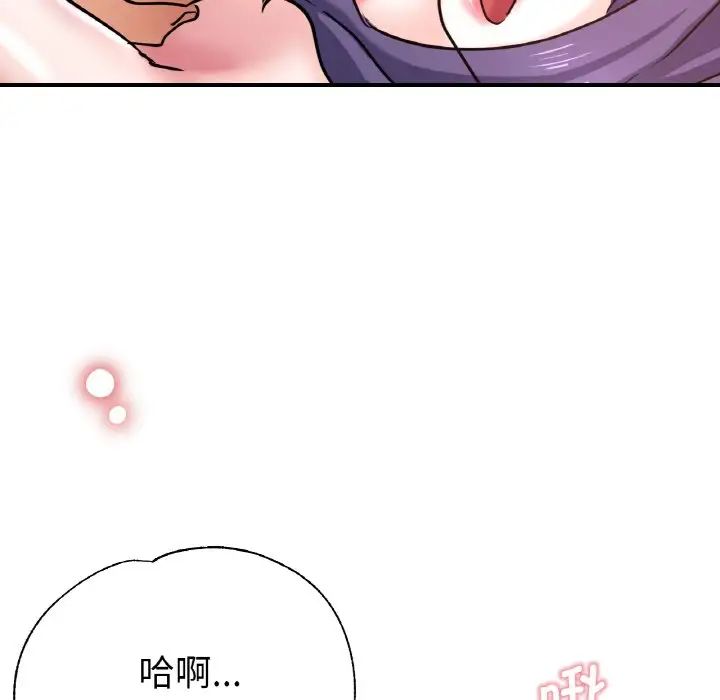 《瑜珈初體驗》漫画 第51話