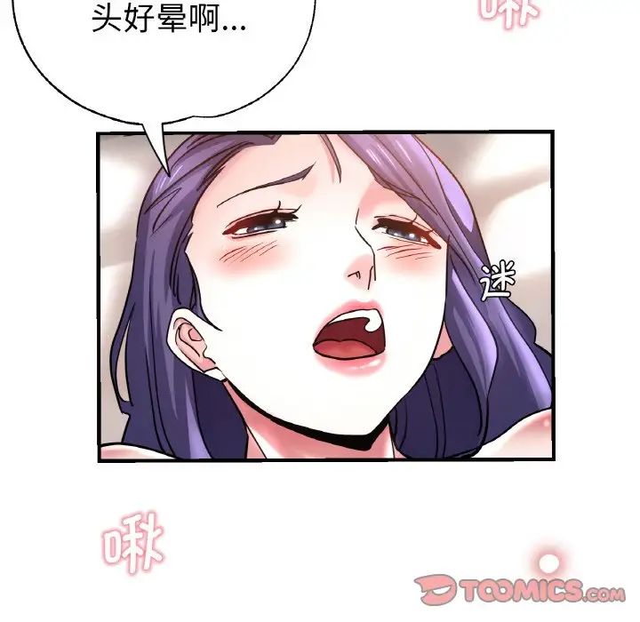 《瑜珈初體驗》漫画 第51話