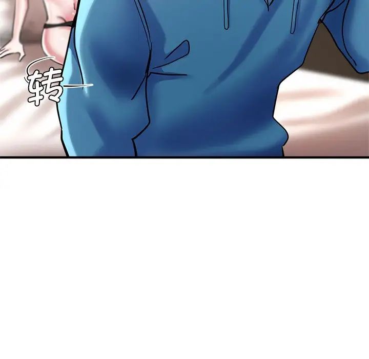 《瑜珈初體驗》漫画 第51話
