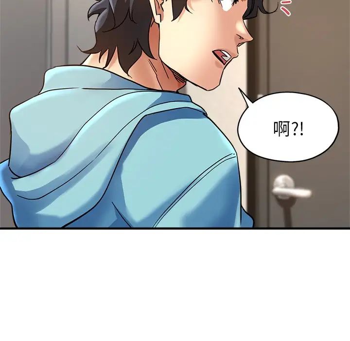 《瑜珈初體驗》漫画 第51話