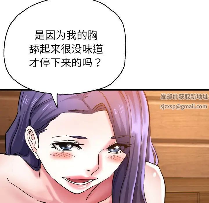 《瑜珈初體驗》漫画 第51話