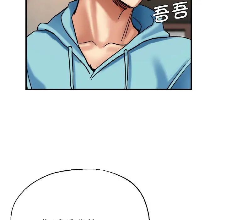 《瑜珈初體驗》漫画 第51話
