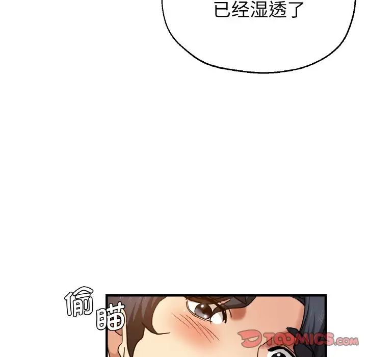 《瑜珈初體驗》漫画 第51話