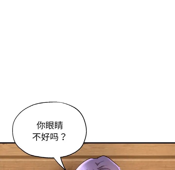 《瑜珈初體驗》漫画 第51話