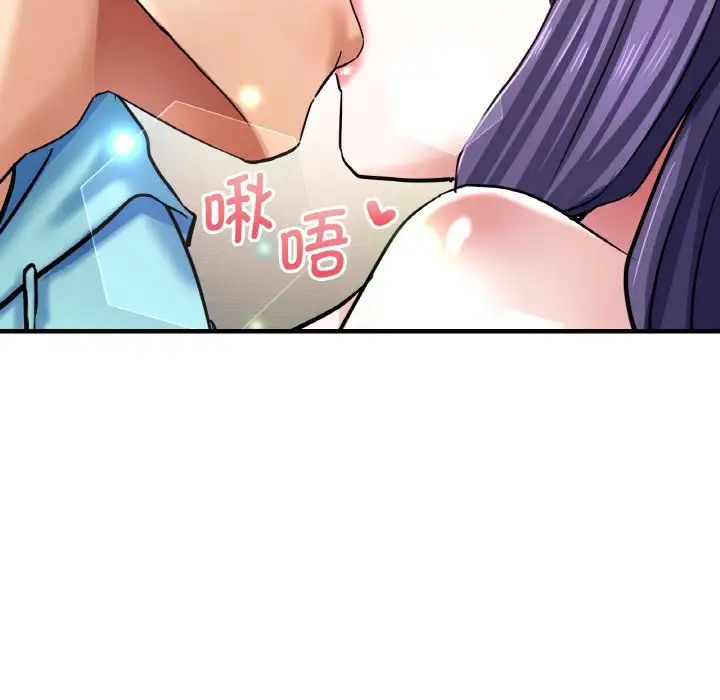 《瑜珈初體驗》漫画 第51話