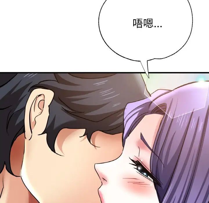 《瑜珈初體驗》漫画 第51話