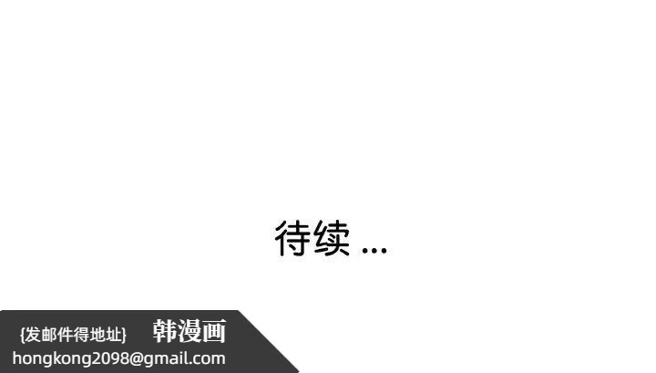 《瑜珈初體驗》漫画 第51話