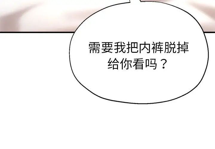 《瑜珈初體驗》漫画 第52話