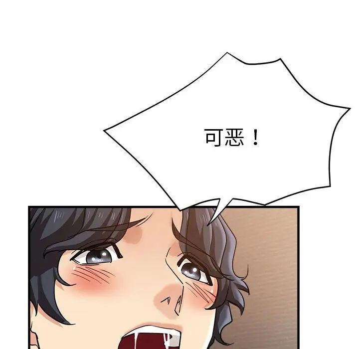 《瑜珈初體驗》漫画 第52話