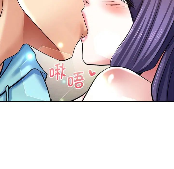 《瑜珈初體驗》漫画 第52話