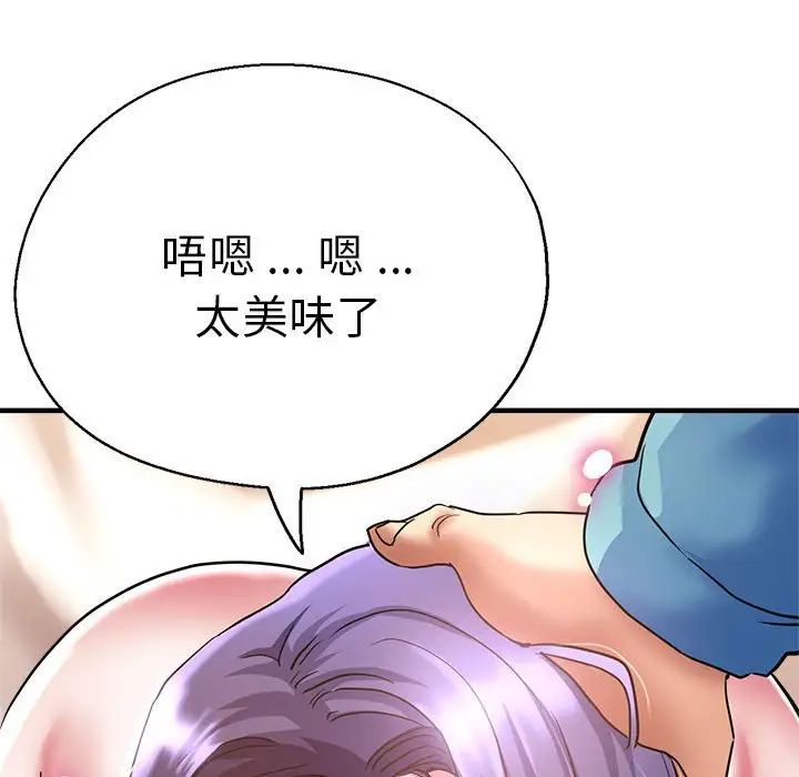 《瑜珈初體驗》漫画 第52話