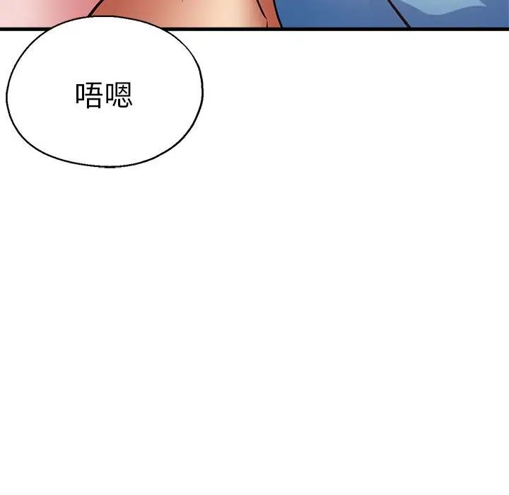 《瑜珈初體驗》漫画 第52話