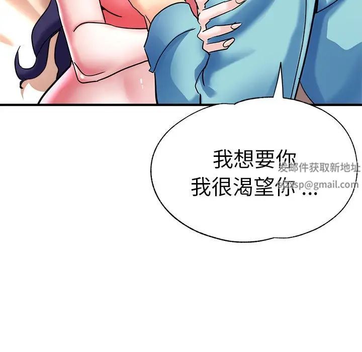 《瑜珈初體驗》漫画 第52話
