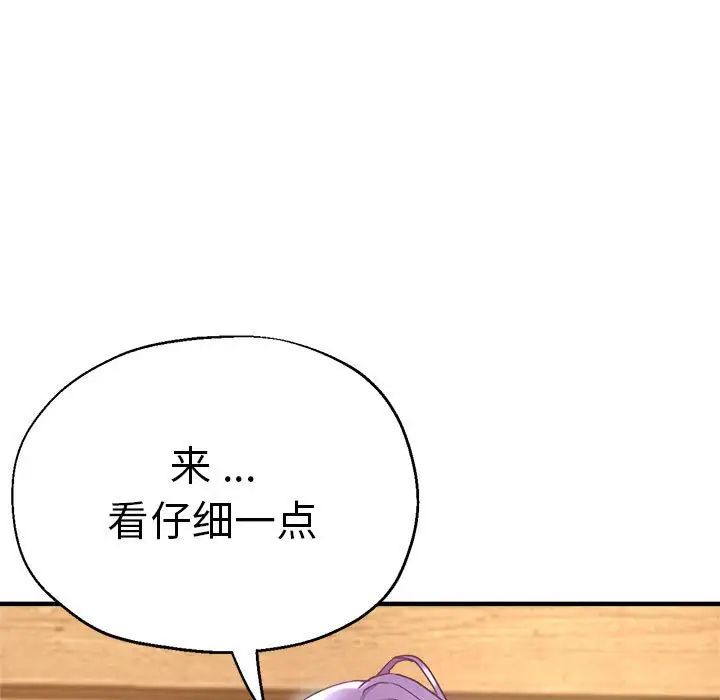 《瑜珈初體驗》漫画 第52話