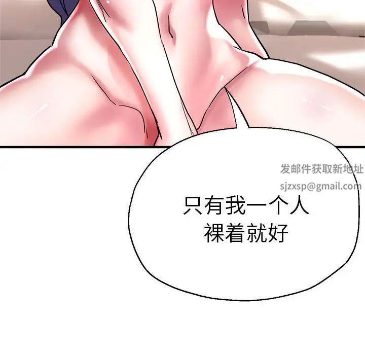 《瑜珈初體驗》漫画 第52話